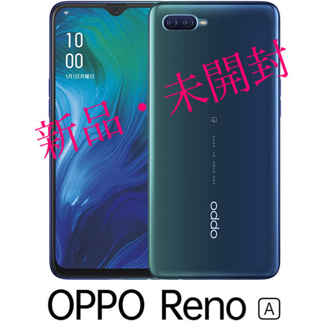 人気色！OPPO Reno A ブルー　64GB 新品未使用未開封　Simフリー