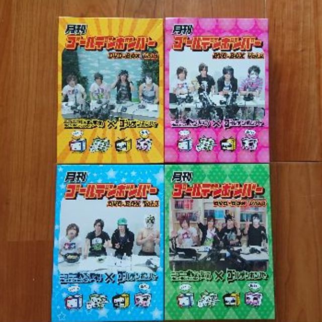 月刊ゴールデンボンバー1〜4セット