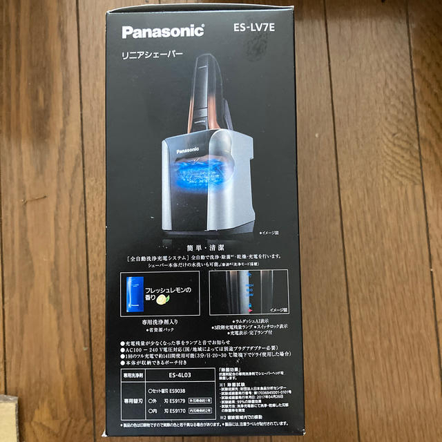 Panasonic メンズシェーバー ES-LV7E