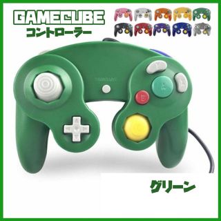 ゲームキューブコントローラー　互換品　☆  グリーン(家庭用ゲーム機本体)