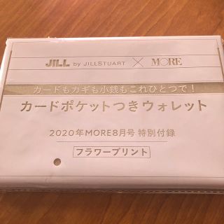 ジルスチュアート(JILLSTUART)のMORE8月号付録 ウォレット(財布)