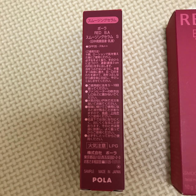 POLA(ポーラ)の残り1セットのみ❗️ポーラRedB.A スムージングセラム60g コスメ/美容のスキンケア/基礎化粧品(美容液)の商品写真