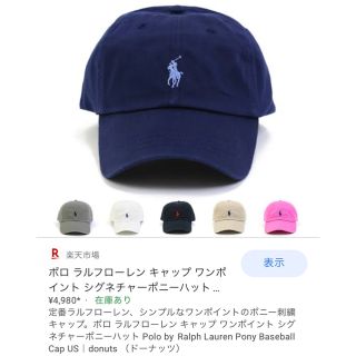 ポロラルフローレン(POLO RALPH LAUREN)のラルフローレン　キャップ　ブルー(キャップ)