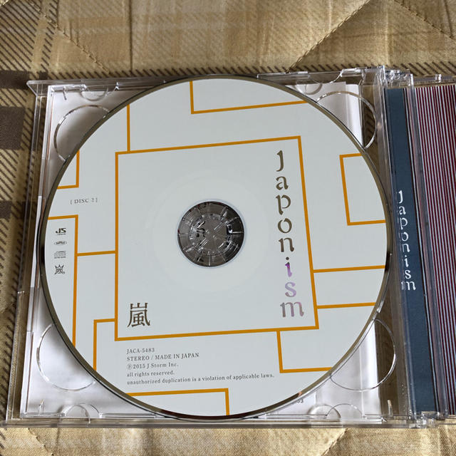 Johnny's(ジャニーズ)の嵐　Japonism（よいとこ盤） エンタメ/ホビーのCD(ポップス/ロック(邦楽))の商品写真