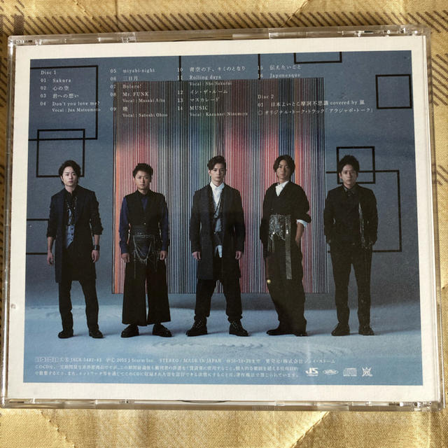 Johnny's(ジャニーズ)の嵐　Japonism（よいとこ盤） エンタメ/ホビーのCD(ポップス/ロック(邦楽))の商品写真