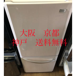 Haier 冷凍冷蔵庫 JR-NF140K 2015年製　　138L