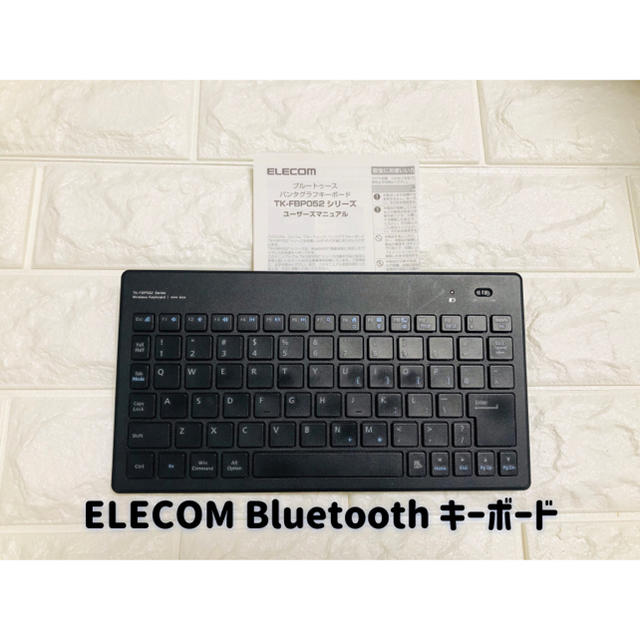 ELECOM(エレコム)のELECOM Bluetooth キーボード説明書つき スマホ/家電/カメラのPC/タブレット(PC周辺機器)の商品写真