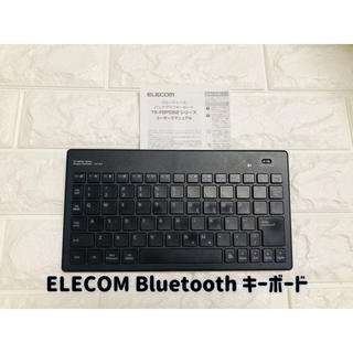 エレコム(ELECOM)のELECOM Bluetooth キーボード説明書つき(PC周辺機器)