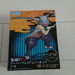 SPM 鬼滅の刃 嘴平 伊之助(アニメ/ゲーム)