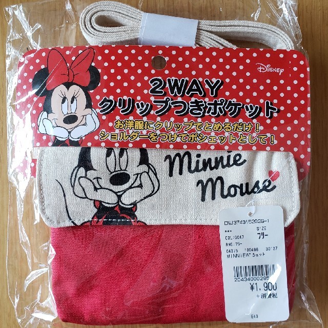 Disney(ディズニー)の新品　ディズニー　移動ポケット キッズ/ベビー/マタニティのこども用バッグ(ポシェット)の商品写真