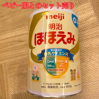 メイジ(明治)のはるさん専用です(その他)