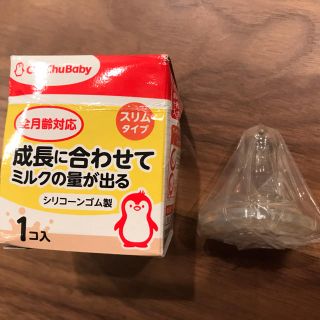 哺乳瓶　乳首　チュチュベビー　新品未使用(哺乳ビン用乳首)