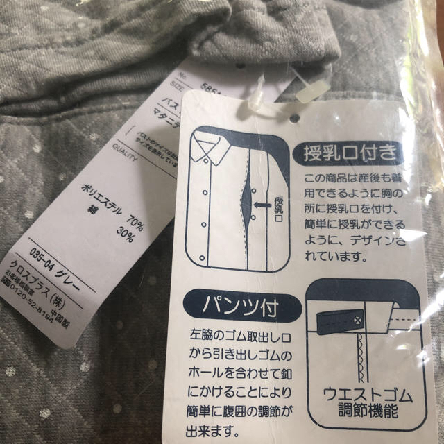 はるぽ様専用　新品マタニティパジャマ キッズ/ベビー/マタニティのマタニティ(マタニティパジャマ)の商品写真