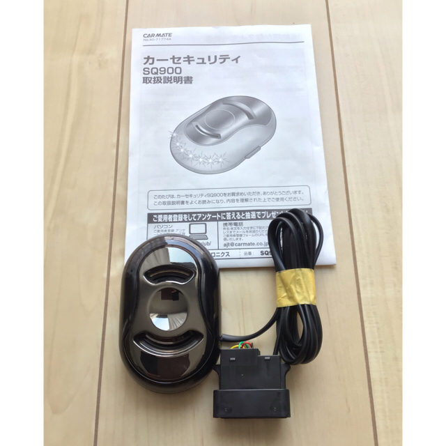 ⭐︎CAR MATE カーセキュリティ SQ900＋OBD２分岐ケーブル