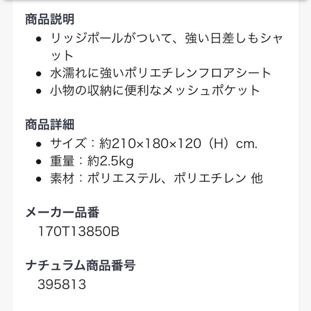 Coleman(コールマン)のドラえもん　コールマン　サンシェード スポーツ/アウトドアのアウトドア(テント/タープ)の商品写真