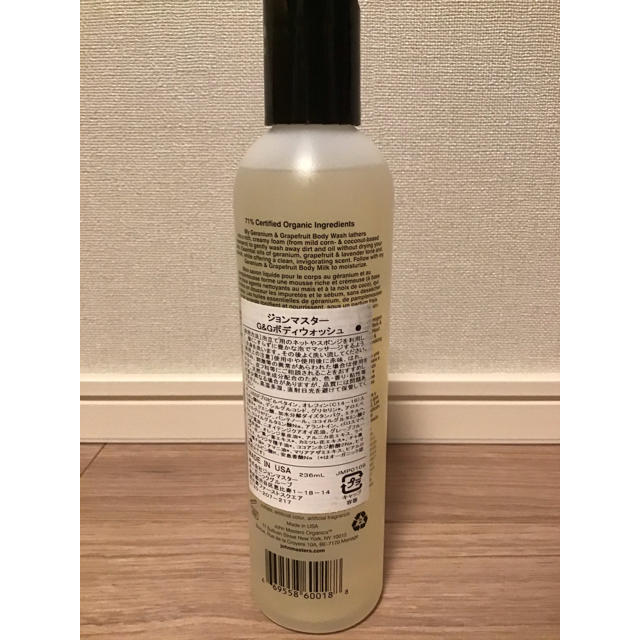 John Masters Organics(ジョンマスターオーガニック)のジョンマスターオーガニック　G＆Gボディウォッシュ コスメ/美容のボディケア(ボディソープ/石鹸)の商品写真