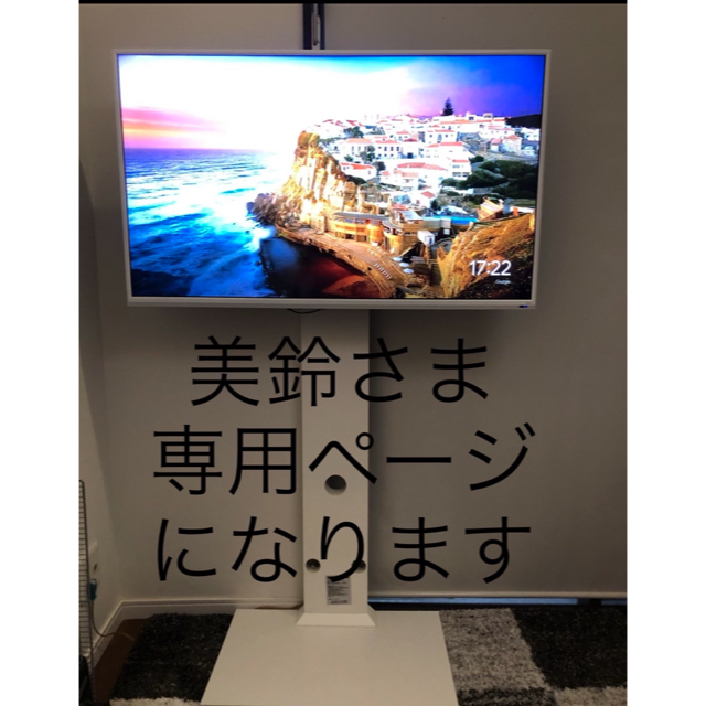 美鈴さま専用ページ（irie 43型テレビ） 大好き noxcapital.de