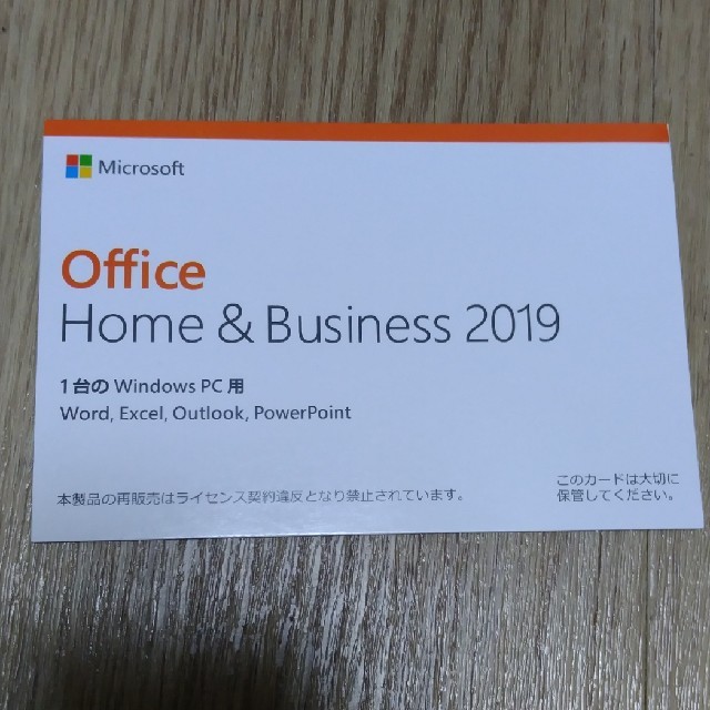 office 2019　新品未開封Windows10home