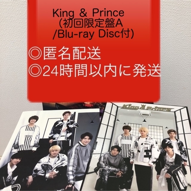 King ＆ Prince（初回限定盤A/Blu-ray Disc付)