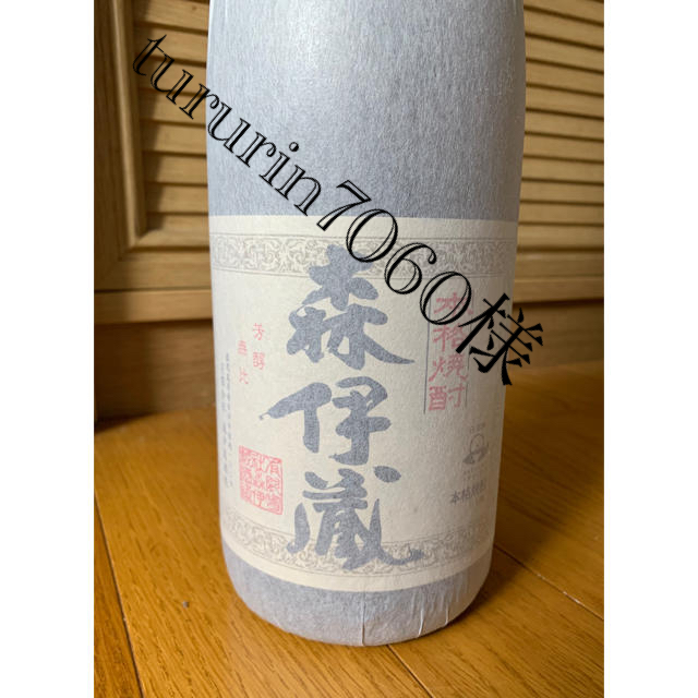 森伊蔵 1800ml 1.8L 2020年9月 購入 - 焼酎