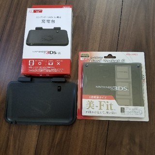 ニンテンドー3DS(ニンテンドー3DS)のNintendo 3DS LL充電台&カードケース(その他)