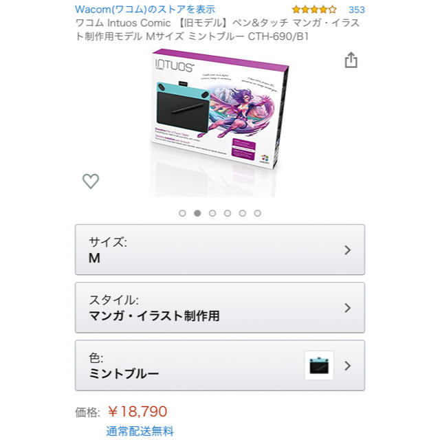 Wacom(ワコム)のwacomのペンタブMサイズ(CTH-690/B1)デジ絵の便利帳(付属DVD) スマホ/家電/カメラのPC/タブレット(PC周辺機器)の商品写真