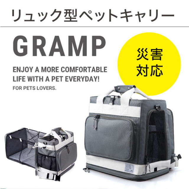 もみゆず様専用★リオニマル非常用リュック型キャリー 4way 簡易ケージ その他のペット用品(猫)の商品写真