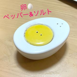 フライングタイガーコペンハーゲン(Flying Tiger Copenhagen)の卵型🥚ペッパー&ソルト入れ⭐️フライングタイガーコペンハーゲン⭐️未使用(収納/キッチン雑貨)