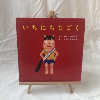 みあゆ様専用(絵本/児童書)