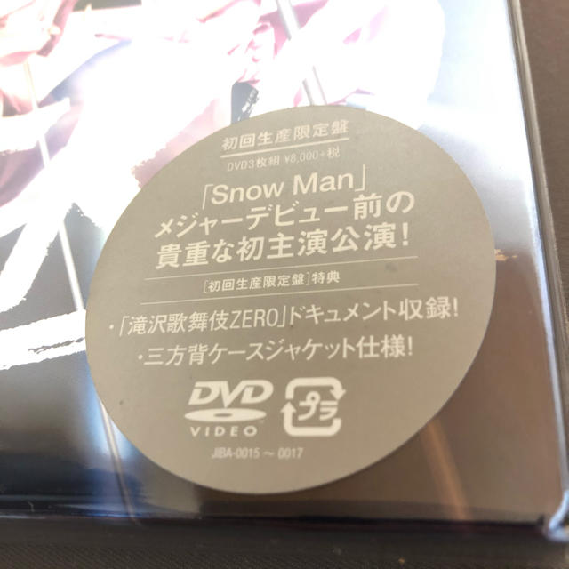 Johnny's(ジャニーズ)の滝沢歌舞伎ZERO〈初回生産限定盤・3枚組〉 エンタメ/ホビーのDVD/ブルーレイ(舞台/ミュージカル)の商品写真