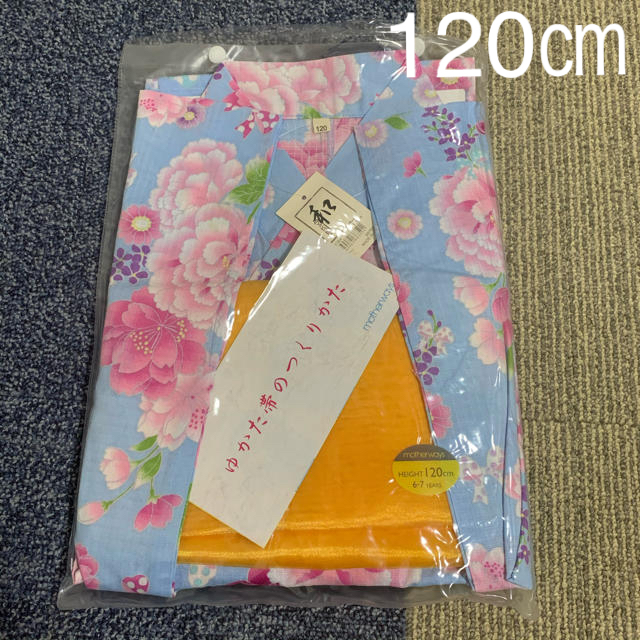 motherways(マザウェイズ)の新品 未使用 浴衣 120㎝ マザウェイズ キッズ 女の子 キッズ/ベビー/マタニティのキッズ服女の子用(90cm~)(甚平/浴衣)の商品写真