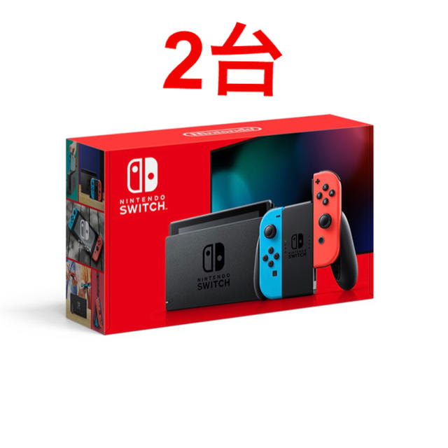 2台セット 新品 Switch (スイッチ) ネオンブルー/ ネオンレッド