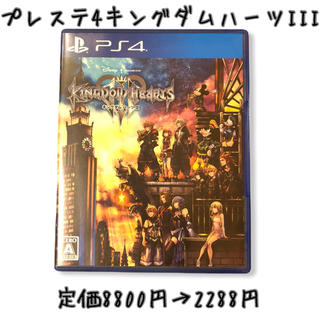 プレイステーション4(PlayStation4)のプレステ4  キングダムハーツIII(家庭用ゲームソフト)