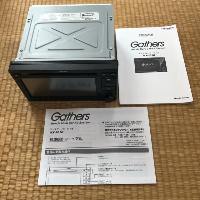 ホンダ純正Gathers WX-201Cディスプレイオーディオ価格下げました