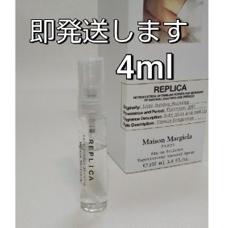 マルタンマルジェラ(Maison Martin Margiela)のレイジー サンデー モーニング オードトワレ 4mL(ユニセックス)