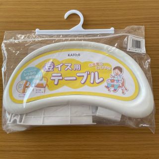 カトージ(KATOJI)の★mss様専用【新品未使用】カトージ　豆椅子用テーブル(その他)