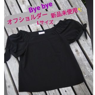 バイバイ(ByeBye)の新品 未使用 Byebye Lサイズ ギャザー リボン オフショルダー 肩出し(Tシャツ(半袖/袖なし))