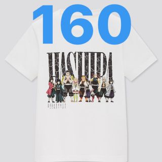 ユニクロ(UNIQLO)の鬼滅の刃　ユニクロ　Tシャツ　柱　コラボ　キッズ　160㎝　完売(Tシャツ/カットソー)