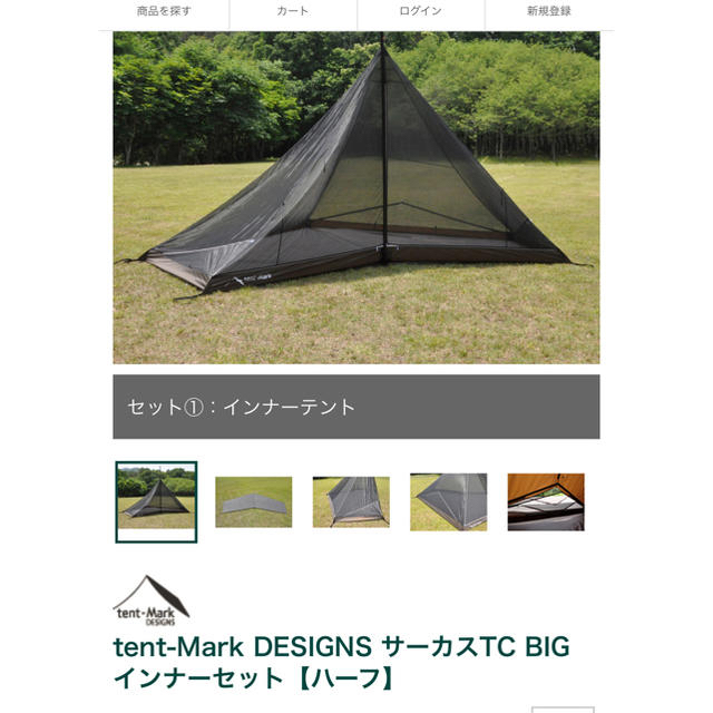 WR様専用 サーカスTCBIG専用インナーセットハーフ -