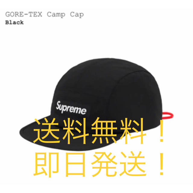 【希少タグ付】supreme  GORE-TEX camp cap 黒patagonia