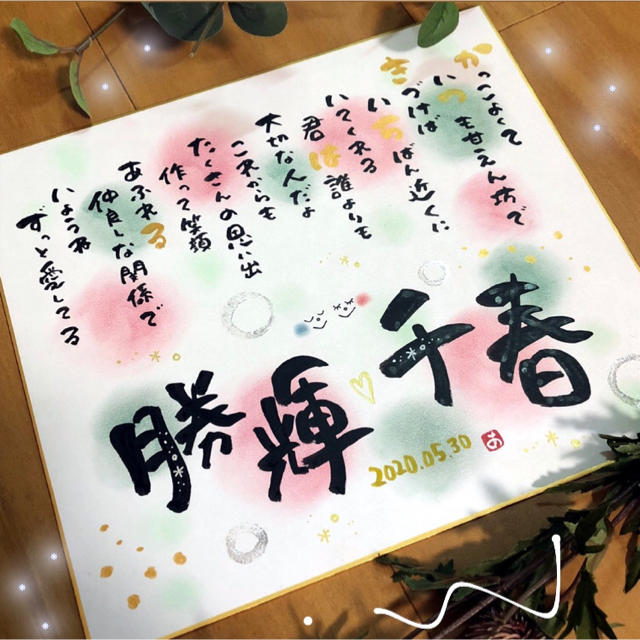 カップル色紙2800円素敵なポエム届けます お名前入りポエム受付中 名前詩の通販 By パステルポエムaya ラクマ カップル色紙2800円素敵なポエム届けます お名前入りポエム受付中 名前詩の通販 By パステルポエムaya ラクマ