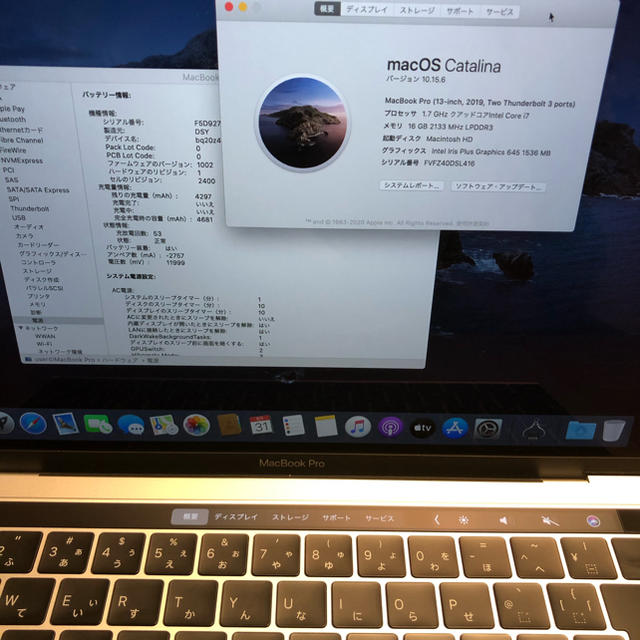 2019 MacBook Pro 1.7GHz 16GB SSD256GB