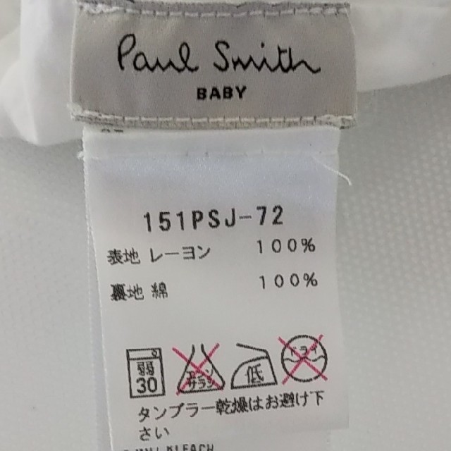 Paul Smith(ポールスミス)のベビー用帽子 キッズ/ベビー/マタニティのこども用ファッション小物(帽子)の商品写真