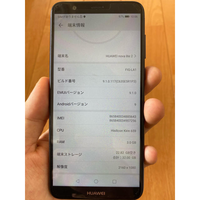 【品】HUAWEI nova lite 2