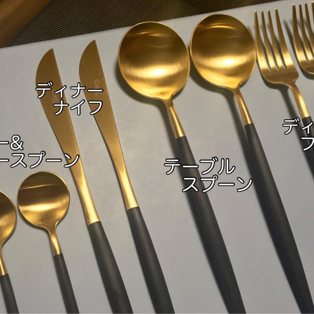クチポール ゴア ブラック×ゴールド 正規品 ディナー 8本セット クチポール ゴア ブラック×ゴールド 正規品 ディナー 8本セット