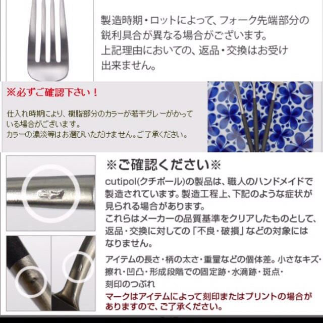 クチポール ゴア ブラック×ゴールド 正規品 ディナー 8本セット クチポール ゴア ブラック×ゴールド 正規品 ディナー 8本セット