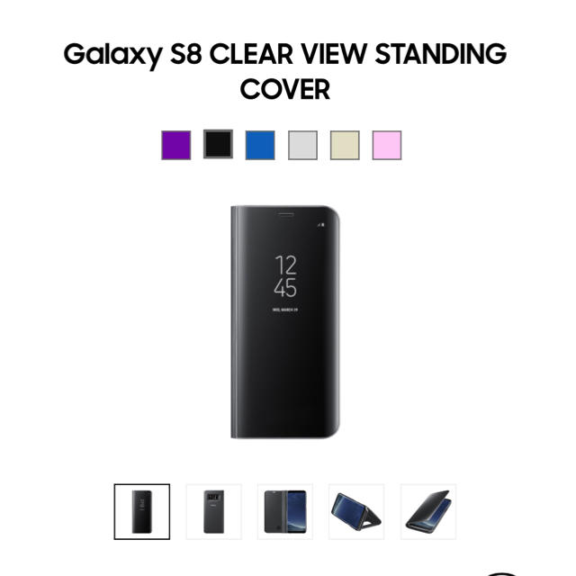 GalaxyS8 clear view standing cover 新品未使用