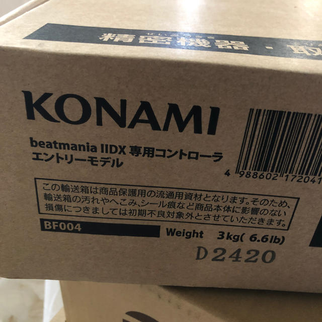 新品未開封　beatmania　専用コントローラエントリーモデル