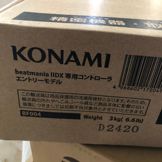 コナミ(KONAMI)の新品未開封　beatmania　専用コントローラエントリーモデル(その他)