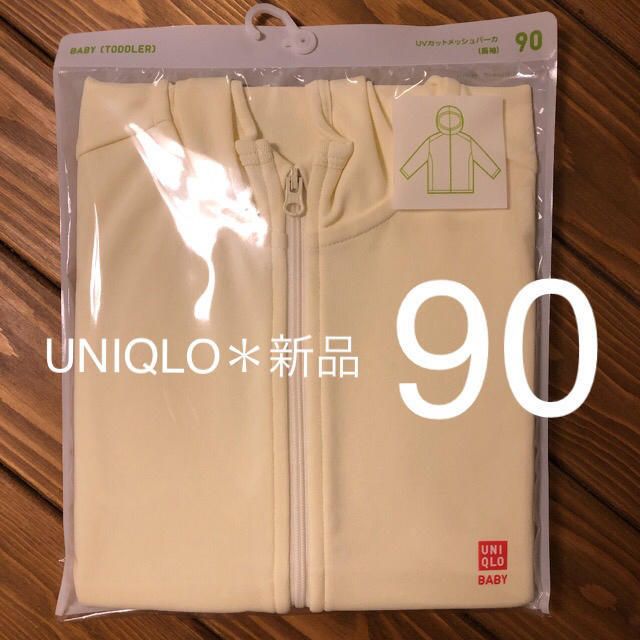 UNIQLO(ユニクロ)のyua様専用　新品＊ユニクロ　UVカット　パーカー　長袖　ベビー　子供　90 キッズ/ベビー/マタニティのキッズ服女の子用(90cm~)(ジャケット/上着)の商品写真